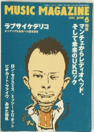MUSIC MAGAZINE　2001年6月号