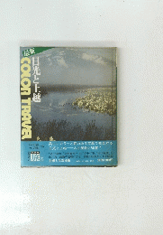 COLOR TRAVEL　3号
