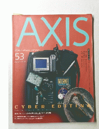 AXIS53　1994秋