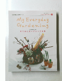 My Everyday Gardening　8号