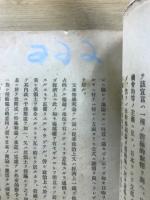 東亜経済研究