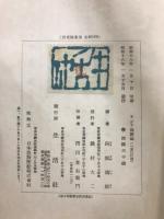 アジア民族誌