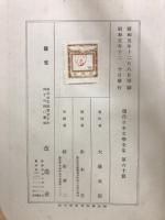 現代日本文学全集