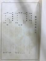 現代日本文學全集