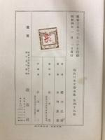 現代日本文學全集