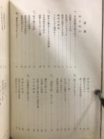 日本の歴史