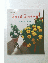 Seed　Sowing　3