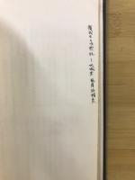 近世農政史料集 1・2　江戸幕府法令