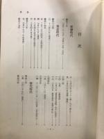 近世農政史料集 1・2　江戸幕府法令