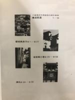 老房子　皖南徽派民居