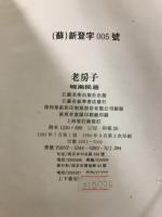 老房子　皖南徽派民居