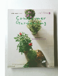 tiny garden 11　Container　Gardening　