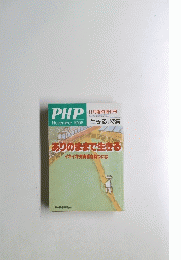 PHP　１９９６年１１月号