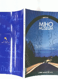 MIHO MUSEUM　 コネッサンスデザール特別号