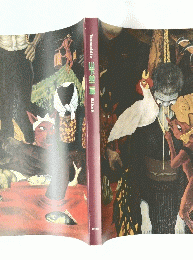yamashita kikuji
