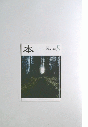 本　2013年5月号