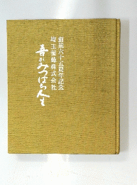 喜ぶみつばち人と