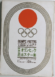 OLYMPIC POSTERS
