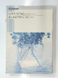 LOVE SONG　悲しみは雪のように