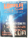 LORELEI　2005年4月1日発行