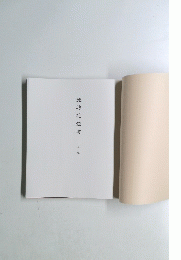 池坊花伝書