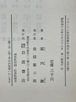 スターリン政治体制の成立
