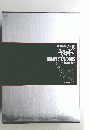 COMPLETE WORKS　宇宙戦艦 2199