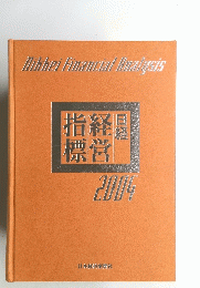 Nikkei Financial Analysis　経営指標　日経　2004