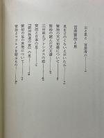 宮沢賢治研究叢書