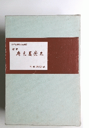 日本図書館協会選定