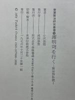 宮沢賢治研究叢書