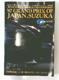 '87 GRAND PRIX OF JAPAN, SUZUKA