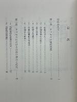 ラッセルの社会思想
