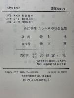 ラッセルの社会思想