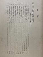 裸体芸術社会史