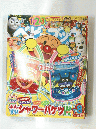ベビーブック　ふんすいシャワーバケツW
