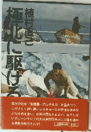 進化に駆ける