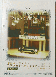 Piano　Competition　22nd