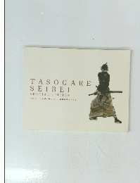 TASOGARE SEIBE I
