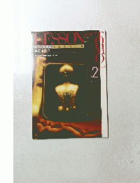 LESSON　１９９５年２月号