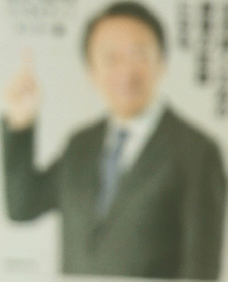 池上彰の教養のススメ