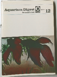 Aquarium Digest　１２