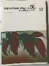 Aquarium Digest　１２