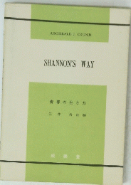SHANNON'S　WAY