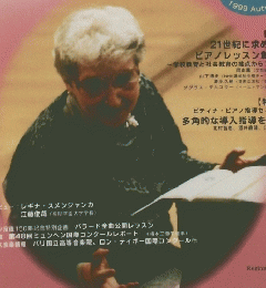 OUR MUSIC　213 1999 Autumn