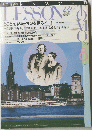 レッソンの友　1996年8月号