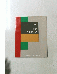 第2回 北海道　現代美術展