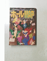 ホールMAP
