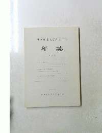 年誌 第8集