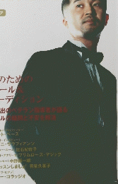 MUSICA　NOVA　2000年7月号